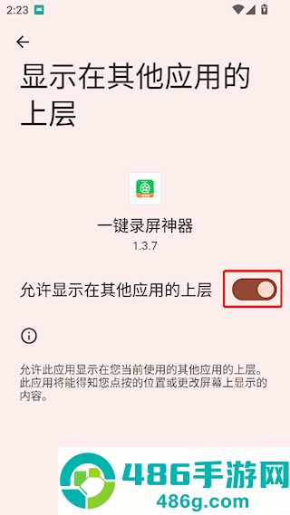 一键录屏神器免费版