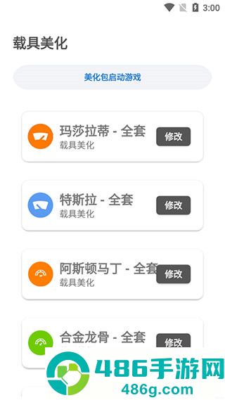 lx画质助手安卓版