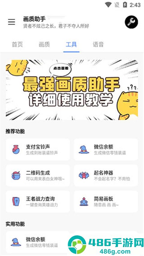 lx画质助手安卓版