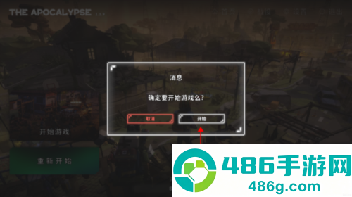启示录游戏下载