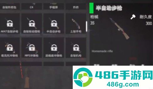 启示录游戏下载