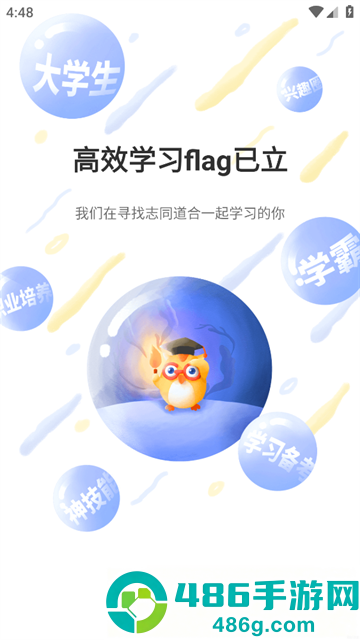 标学教育软件下载