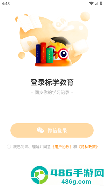 标学教育软件下载