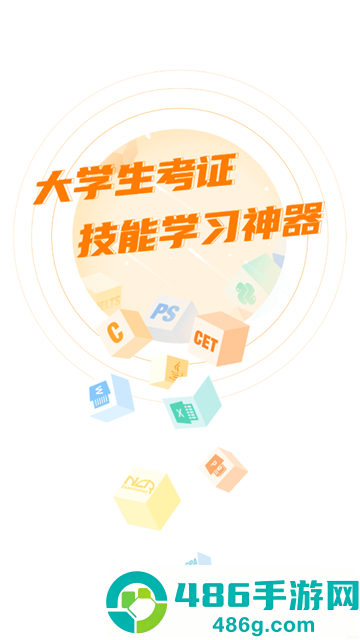 标学教育软件下载