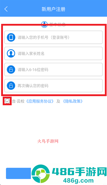 合·云校app下载安装