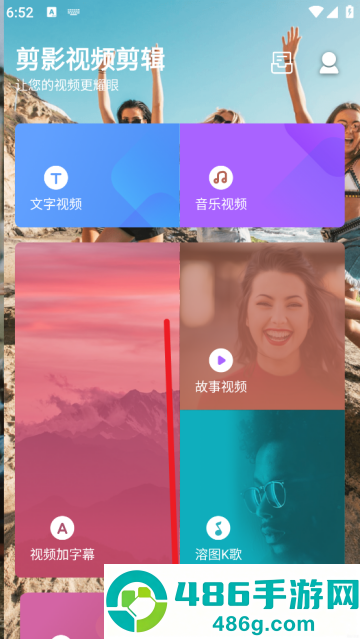 剪影视频剪辑最新版(剪影视频制作)