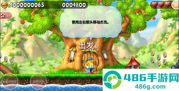 不可思议的杰克游戏(Incredible Jack)