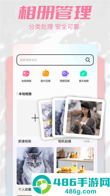 相册图库大全