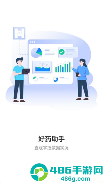 好药助手app