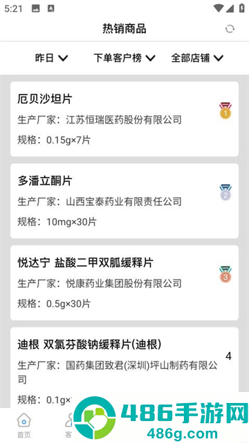 好药助手app