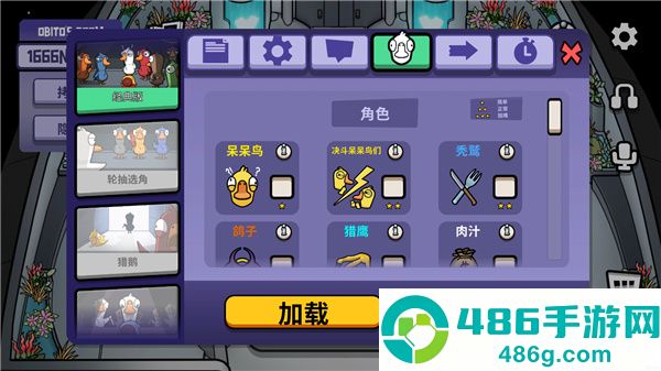 鹅鸭杀国服手游(鹅鸭杀(TapTap测试版))