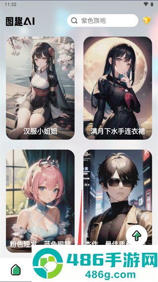 图趣ai绘画软件下载