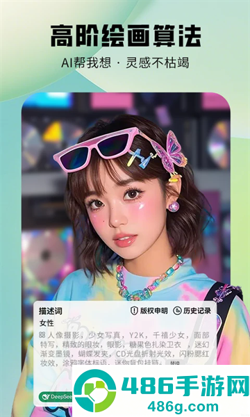 图趣ai绘画软件下载