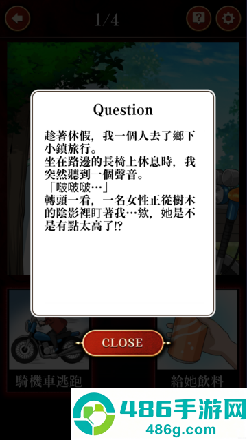 妖怪美少女二選一游戏