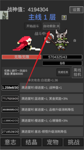 战神进度条下载