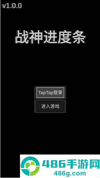 战神进度条下载