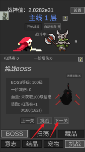 战神进度条下载