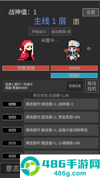 战神进度条下载