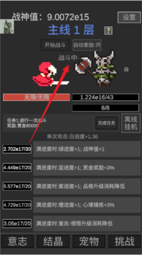 战神进度条下载