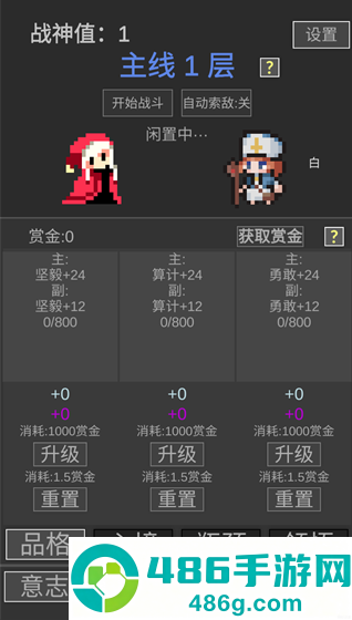 战神进度条下载