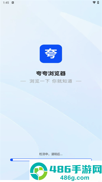 夸夸浏览器手机版