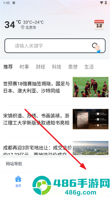 夸夸浏览器手机版