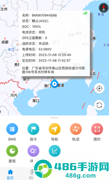 明唐智能云app下载安装