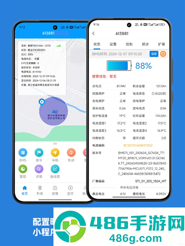 明唐智能云app下载安装
