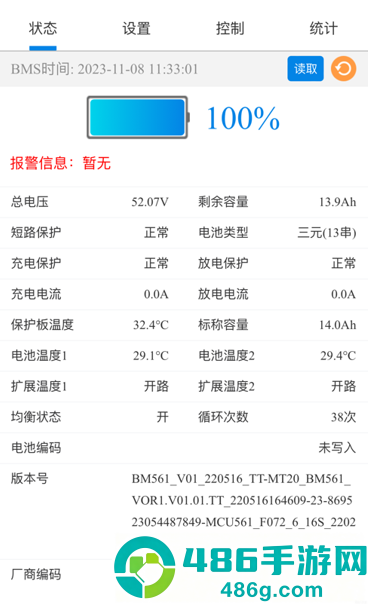 明唐智能云app下载安装