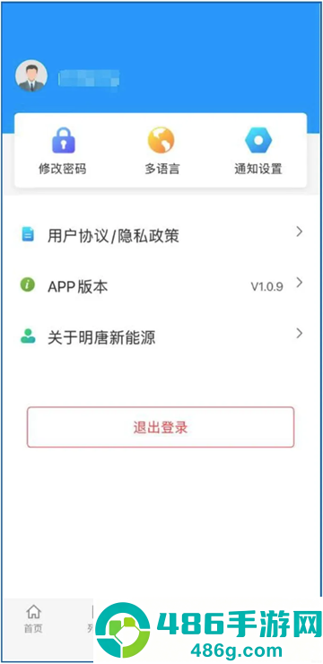 明唐智能云app下载安装