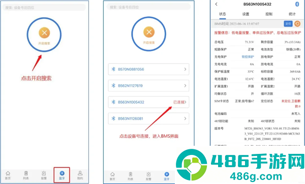 明唐智能云app下载安装