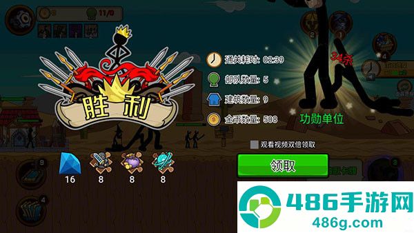 火柴人战争战略版免广告版