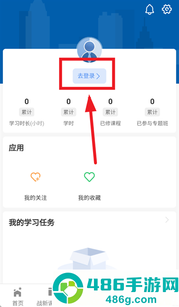 国企学习app官方下载