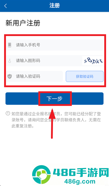 国企学习app官方下载