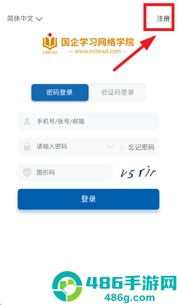 国企学习app官方下载