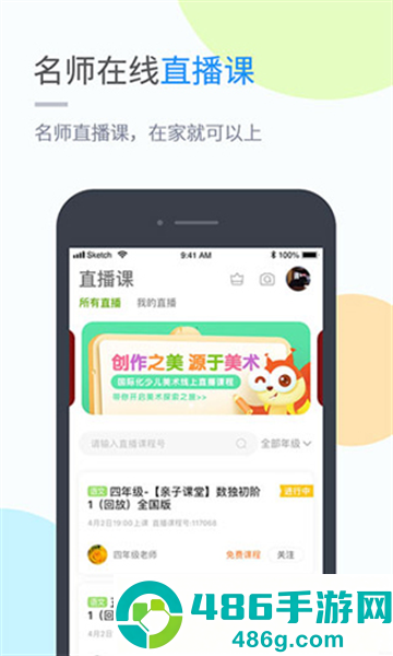 闽教学习数字资源app下载