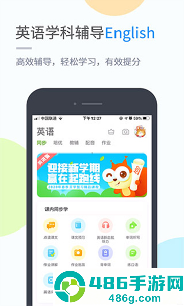闽教学习数字资源app下载