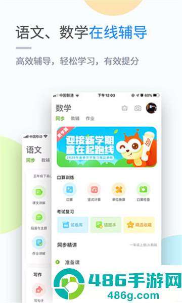 闽教学习数字资源app下载