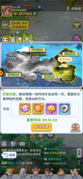 最后的原始人九游版下载