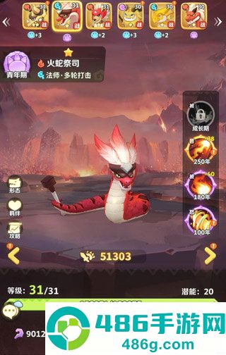 最后的原始人九游版下载