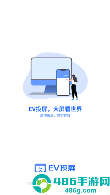 ev投屏手机版下载