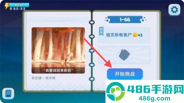哈迪和莫莉游戏下载