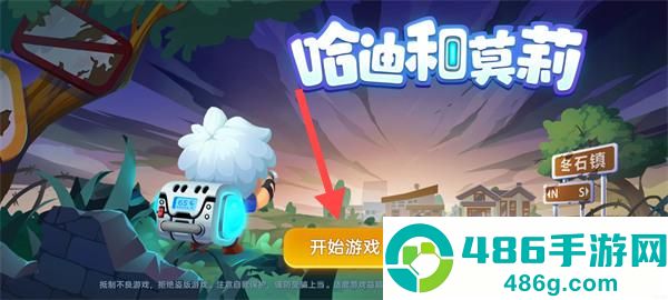哈迪和莫莉游戏下载