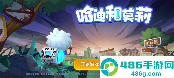 哈迪和莫莉游戏下载