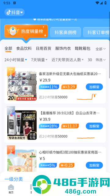 热度星推app下载