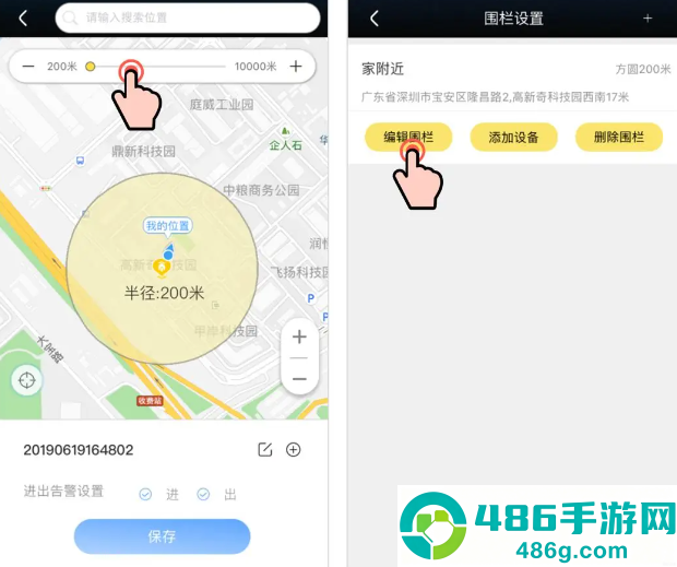 台铃智能app下载安装手机版