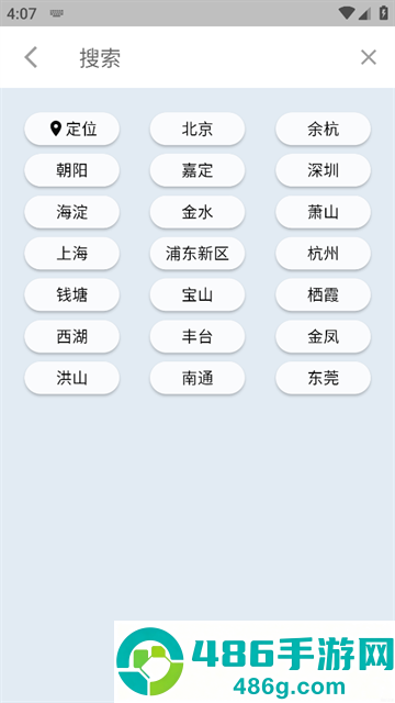 亲壳天气app下载