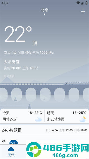 亲壳天气app下载
