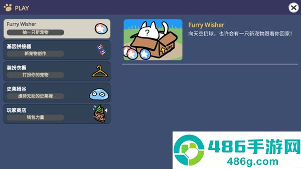 宠物愿望模拟器无广告版