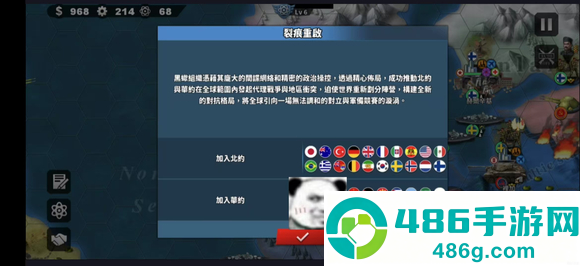 帝国征服者4手游下载安装最新版本(轴心末日-帝国之殇)